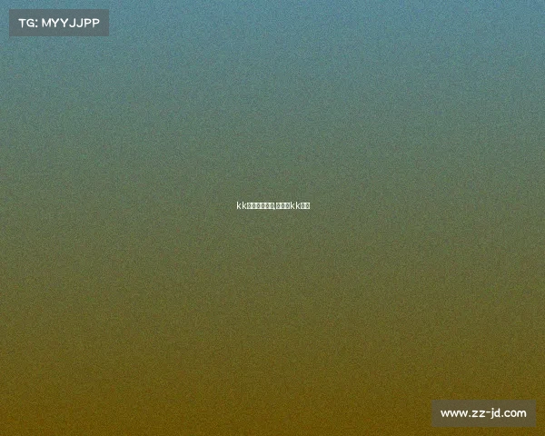 kk直播体育赛事,我想看kk直播